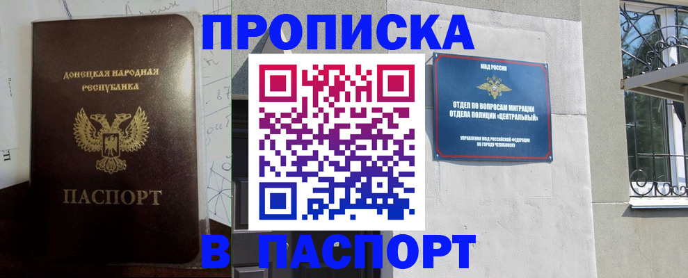 регистрация в Соль-Илецке