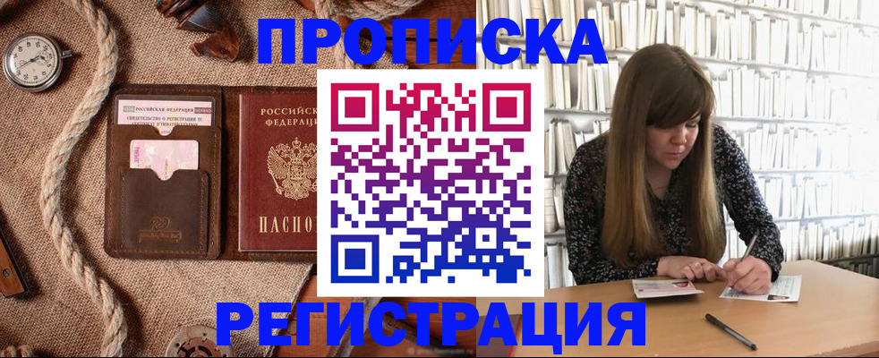 временная регистрация собственник в Соль-Илецке