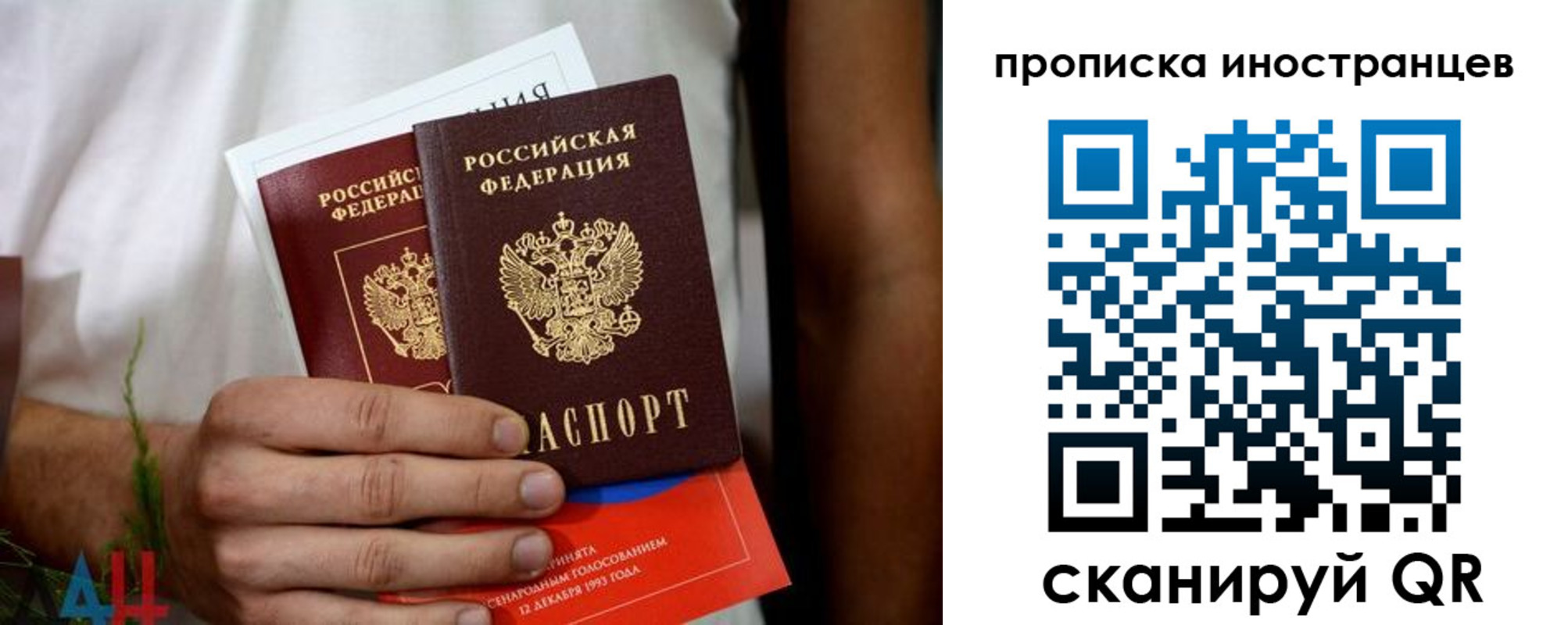 временная регистрация законно в Соль-Илецке
