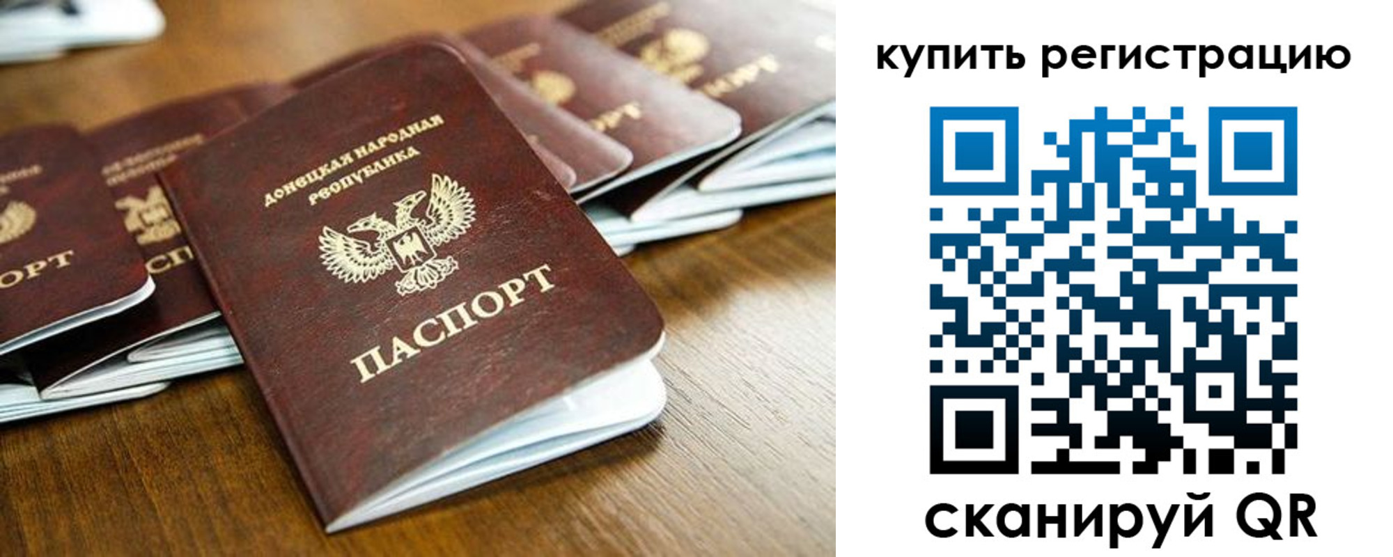 регистрация в Соль-Илецке
