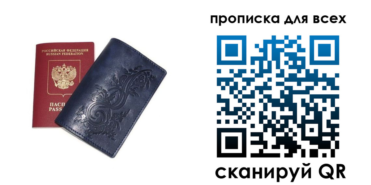 временная регистрация в квартире в Соль-Илецке