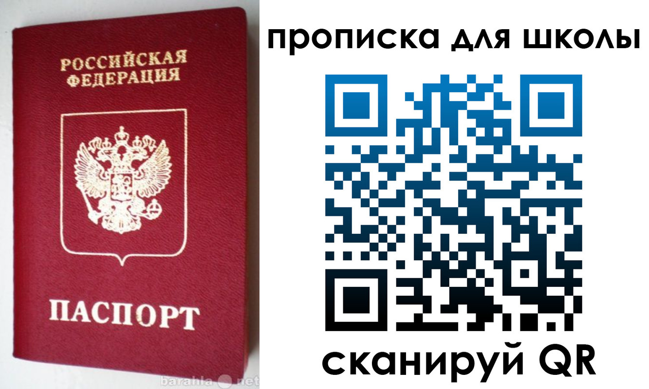 прописка от собственника в Соль-Илецке