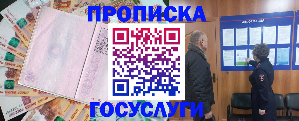 временная регистрация адрес в Соль-Илецке