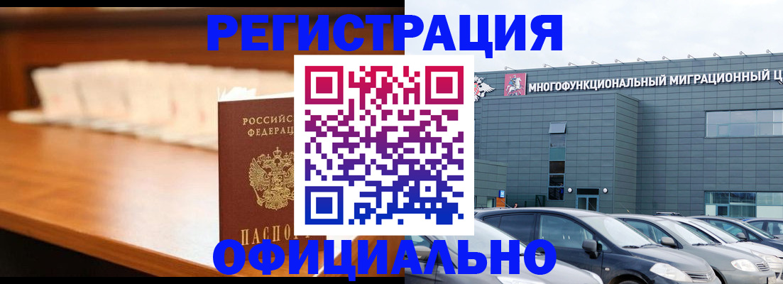 где прописаться в Соль-Илецке