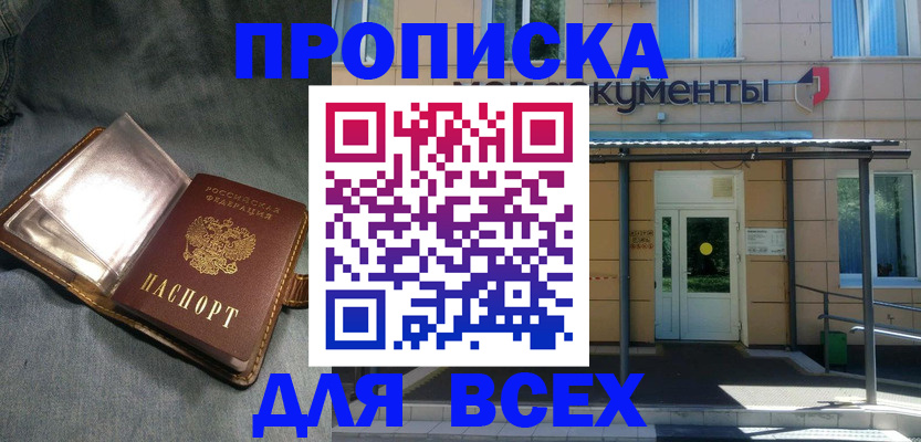 временная регистрация законно в Соль-Илецке
