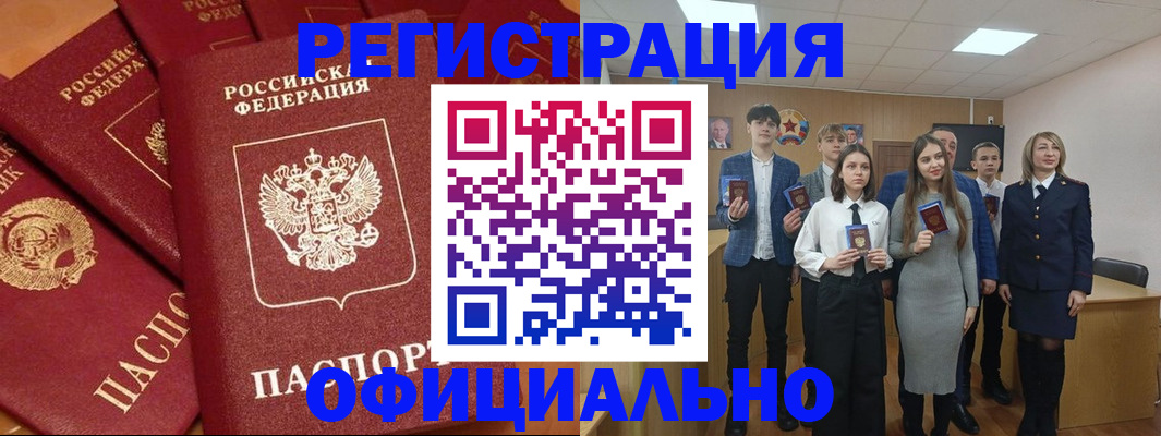 прописка гарантия в Соль-Илецке